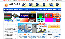 環(huán)球彈簧網